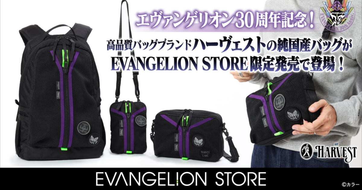 HARVEST ✕《新世紀福音戰士》聯名背包多款上市 慶祝30周年初號機配色打造！
