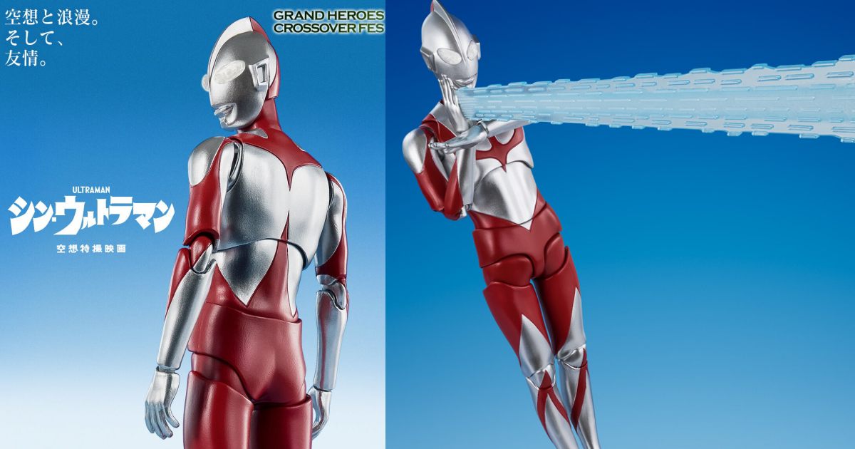 S.H.Figuarts「《新·超人力霸王》超人力霸王 Special Edition」可動人偶，豐富特效紀念登場！