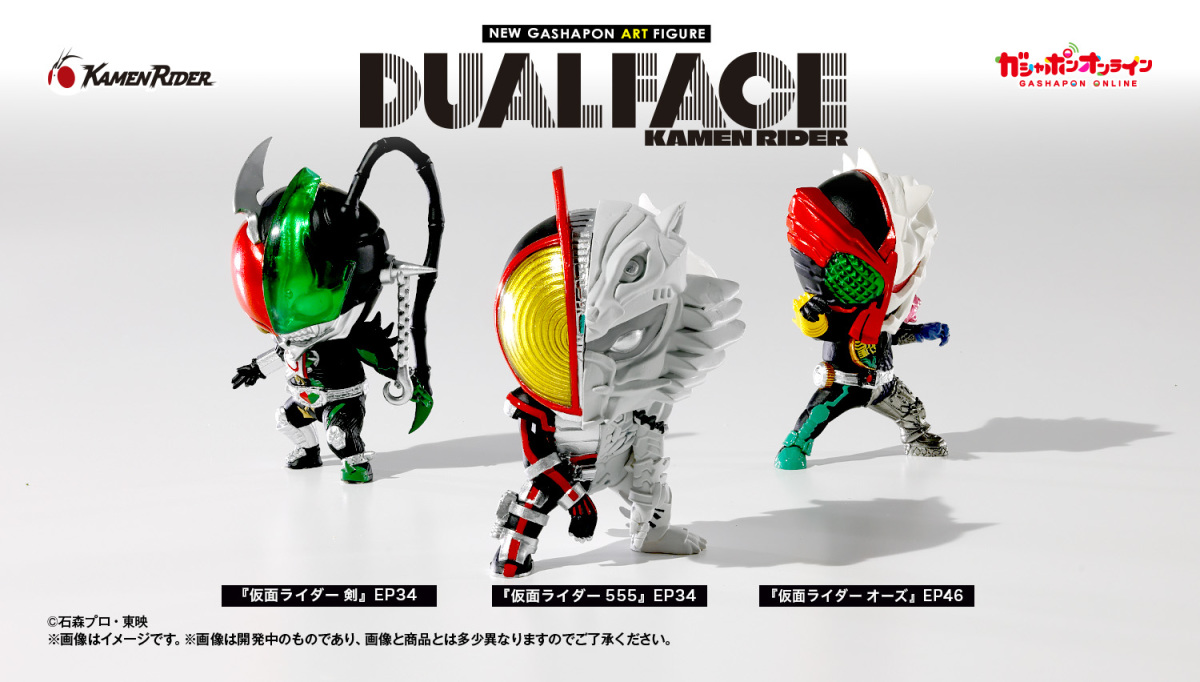 萬代轉蛋新系列『DUAL FACE KAMEN RIDER』谷口亮操刀設計、變身假面騎士的同時也能變身怪人！
