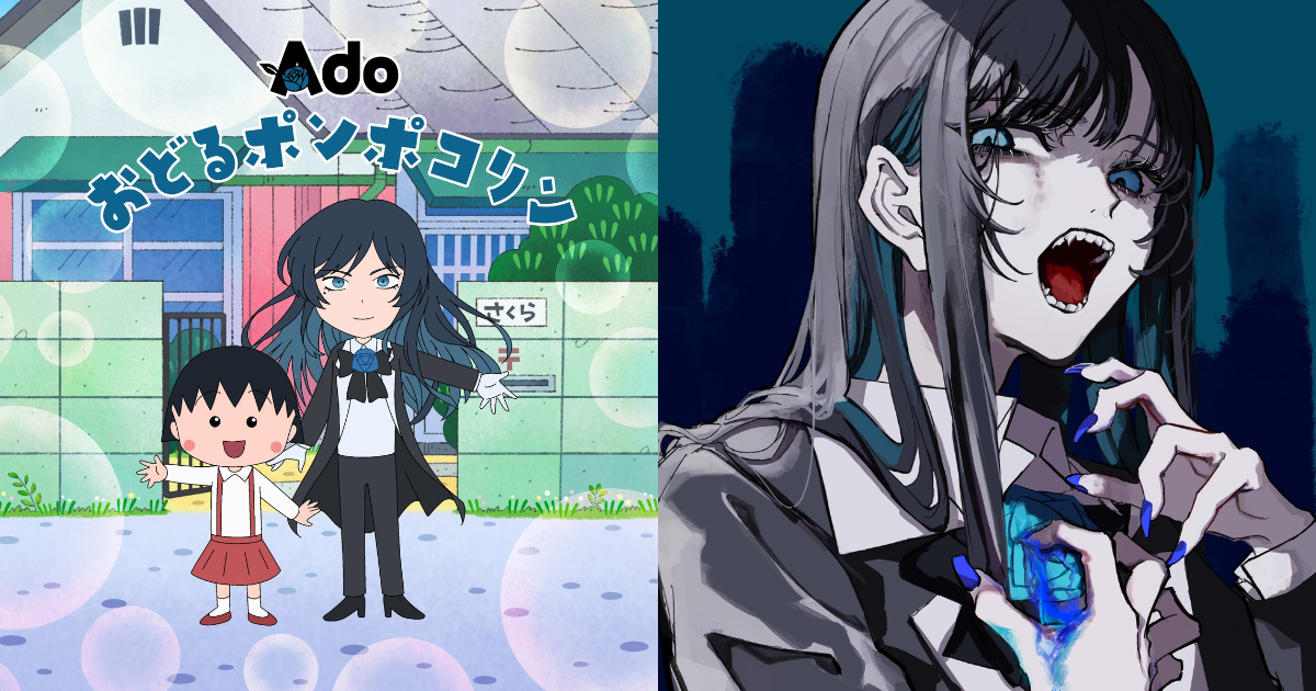 Ado接下《櫻桃小丸子》片頭曲〈大家來跳舞〉演唱 OP還會和小丸子一起同台演出！