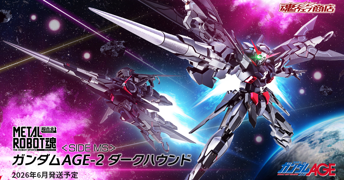 METAL ROBOT魂『鋼彈AGE-2 黑獵犬型』全貌公開  搭載原創可動機構、能變形再現「飛越型態」！