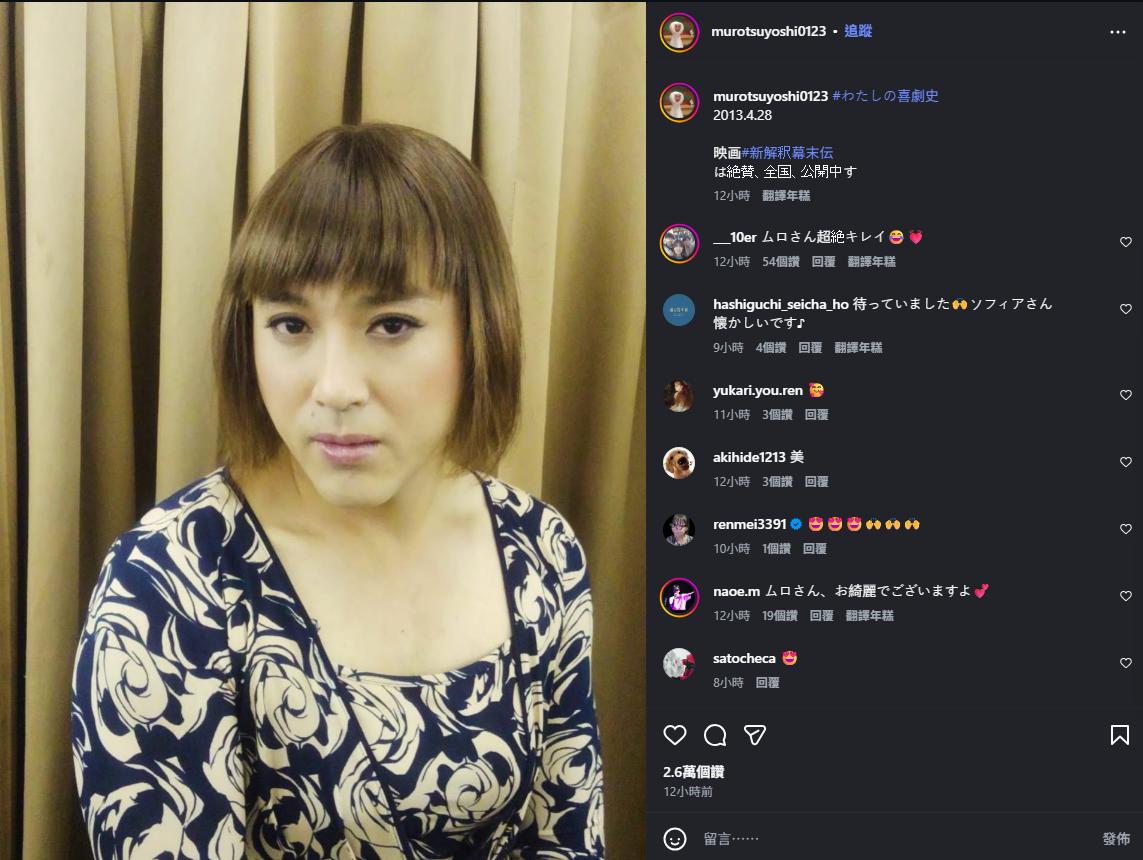 室剛曬出女性變身舊照引粉絲驚呼誤認女演員　直呼氣質神似高島禮子