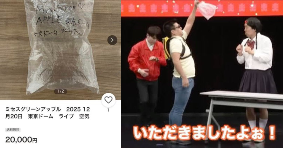 Mrs. GREEN APPLE "Tokyo Dome Concert Air" Hits Japanese Auction Site for ¥20,000?! Fans Roast: "More Expensive Than a Ticket!"