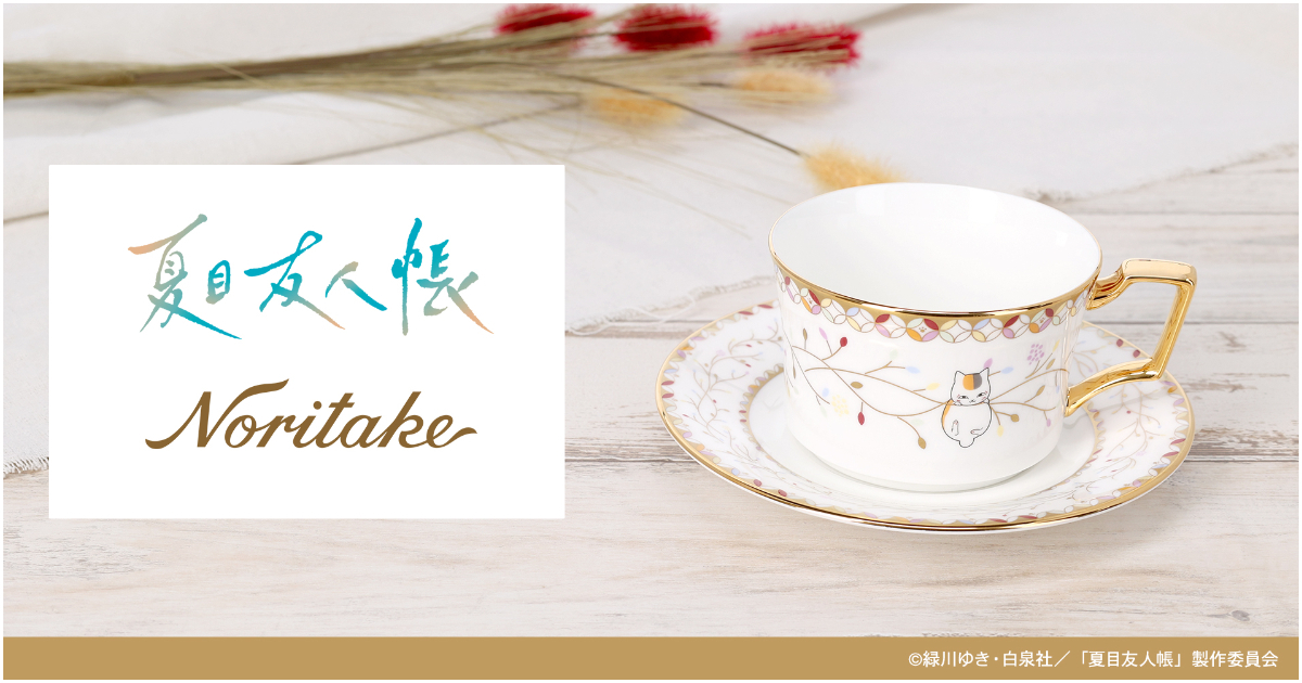 NORITAKE ✕《夏目友人帳》職人陶瓷茶具組貓咪老師與你享受午茶時光！