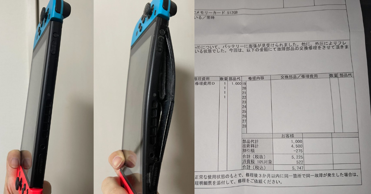 Switch長期插底座當家機用4000小時電池膨脹　送修任天堂全換僅5747日圓引熱議