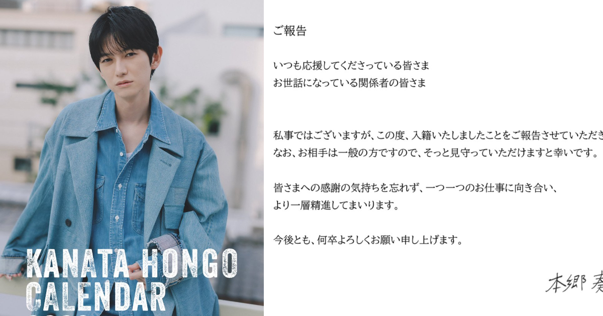 正月元旦婚訊報到！ 35歲本鄉奏多突宣布結婚喜訊  新娘是圈外人士