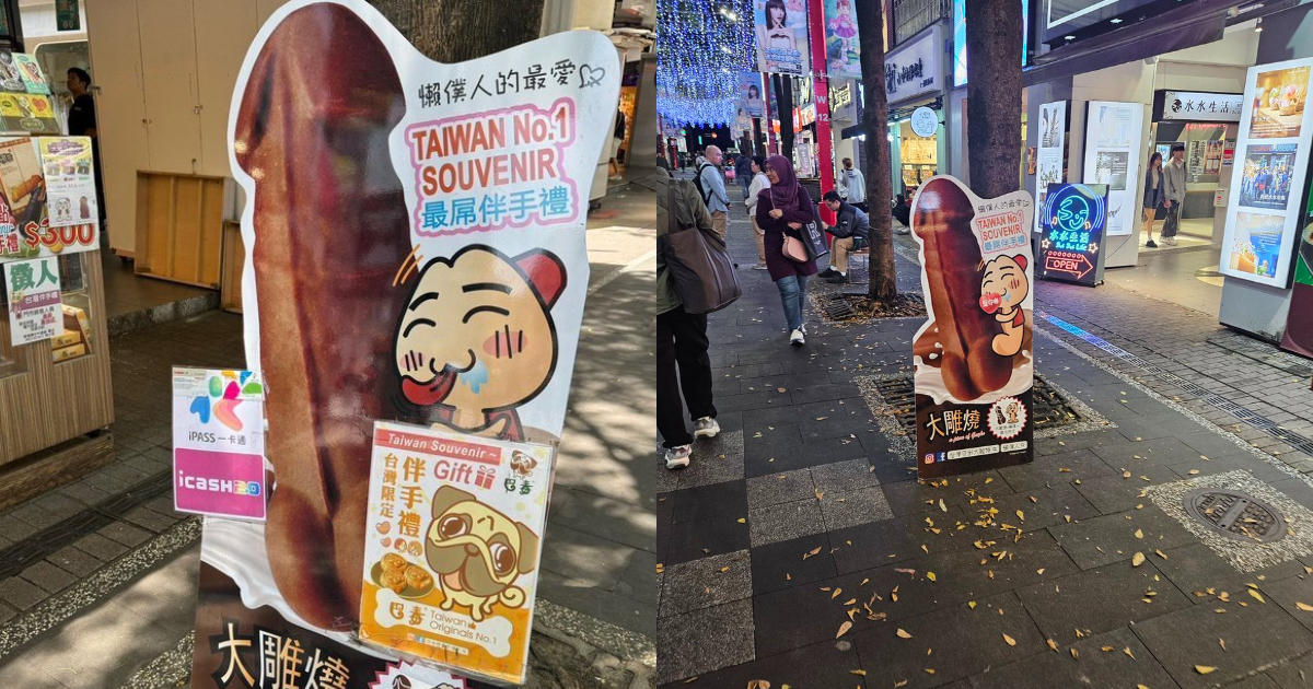 日本X瘋傳台灣西門町「大雕燒」伴手禮廣告看板  日網友笑：台日幽默感意外有共通