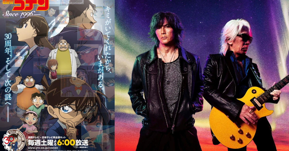 "Detective Conan" Anime Celebrates 30th Anniversary with New Opening and Ending Themes by B'z & Mai Kuraki!