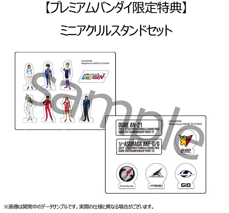 メガハウス『サイバーフォーミュラコレクション C.F.C.-Heritage