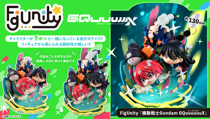 FigUnity "Mobile Suit Gundam GQuuuuuuX": Macho and Others Transform into Super Cute Chibi Forms, Frolicking in a "Sparkling" Scene!