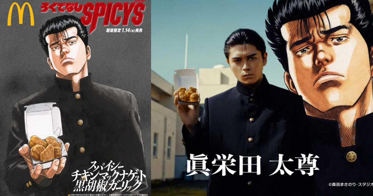 日本麥當勞 ✕《鐵拳對鋼拳》由真榮田鄉敦飾演前田太尊 全新廣告展現經典熱血魂！