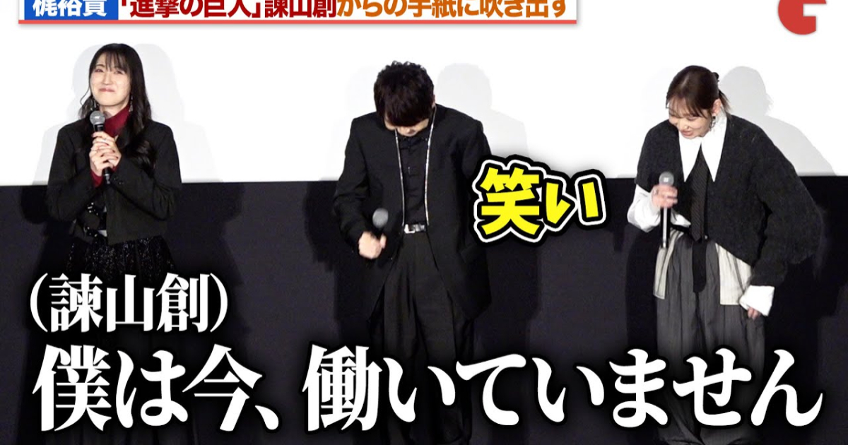 《進擊的巨人》諫山創坦言「現在沒有工作」 甚至連日常畫畫都幾乎不再畫