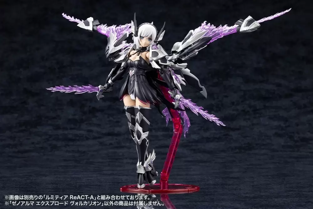 ルミティア ReACT-A ＆ ゼノアルマエクスプロードヴォルカリオン未開封 アルカナディア『XenoAlma エクスプロード ヴォルカリオン』全長28cmの