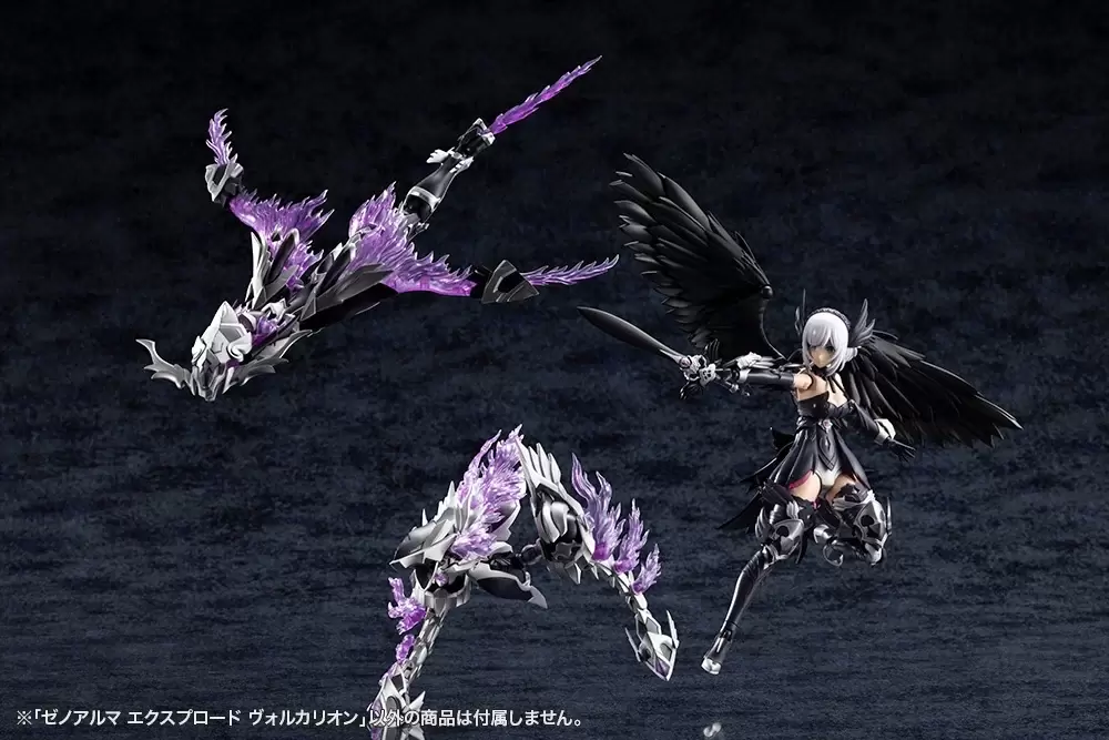 アルカナディア『XenoAlma エクスプロード ヴォルカリオン』全長28cmの