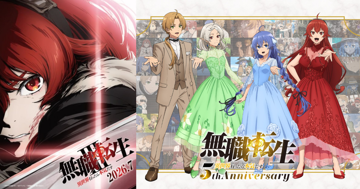 《無職轉生》動畫邁入五周年  宣布第三季確定今年七月開播&新手遊年間推出！