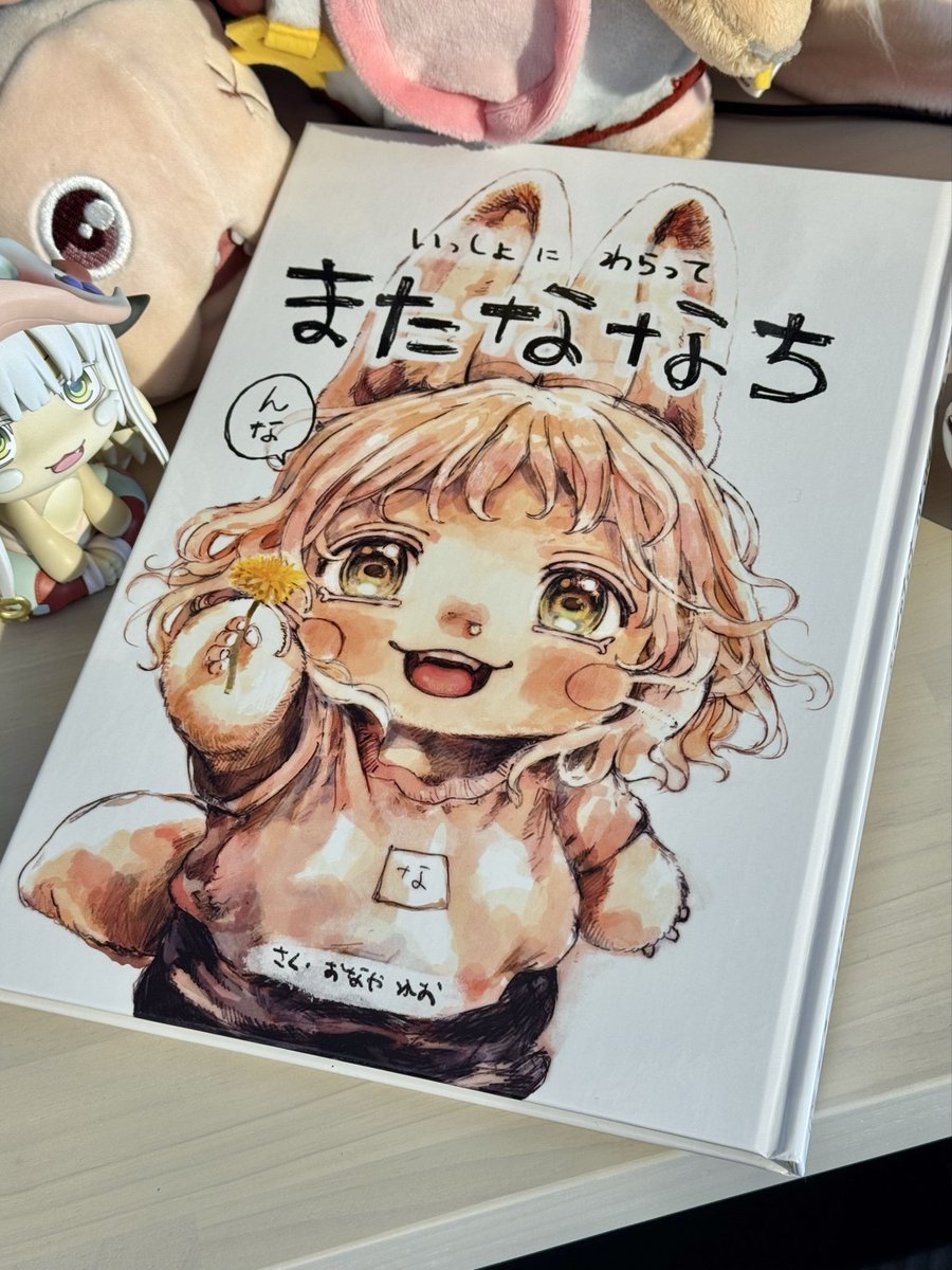 メイドインアビス』作者つくしあきひと先生、ファン制作の「存在しない