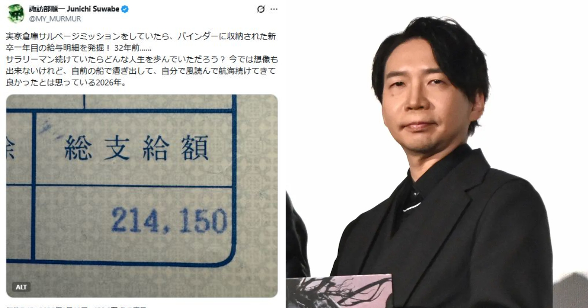 聲優諏訪部順一分享出社會的薪資「21萬日圓」網友感嘆當年優渥但現在新鮮人卻還領這數字...