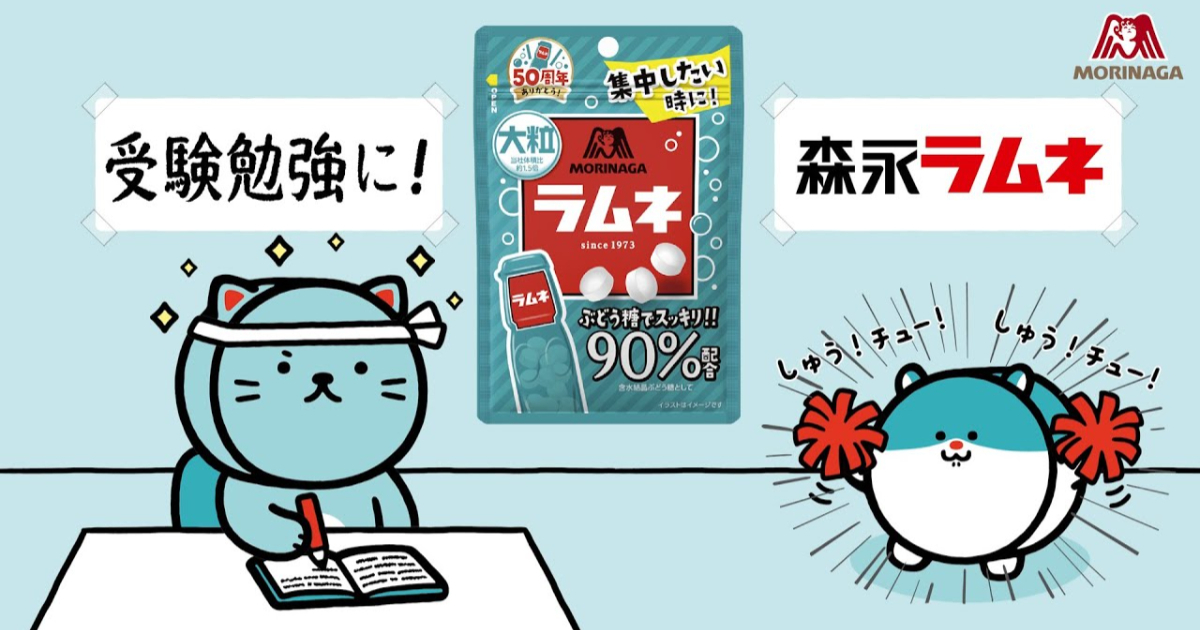 森永「彈珠汽水糖」近年轉型狂賣 主打「考生」以集中精神好選擇成為「大學考生最常吃的零食」