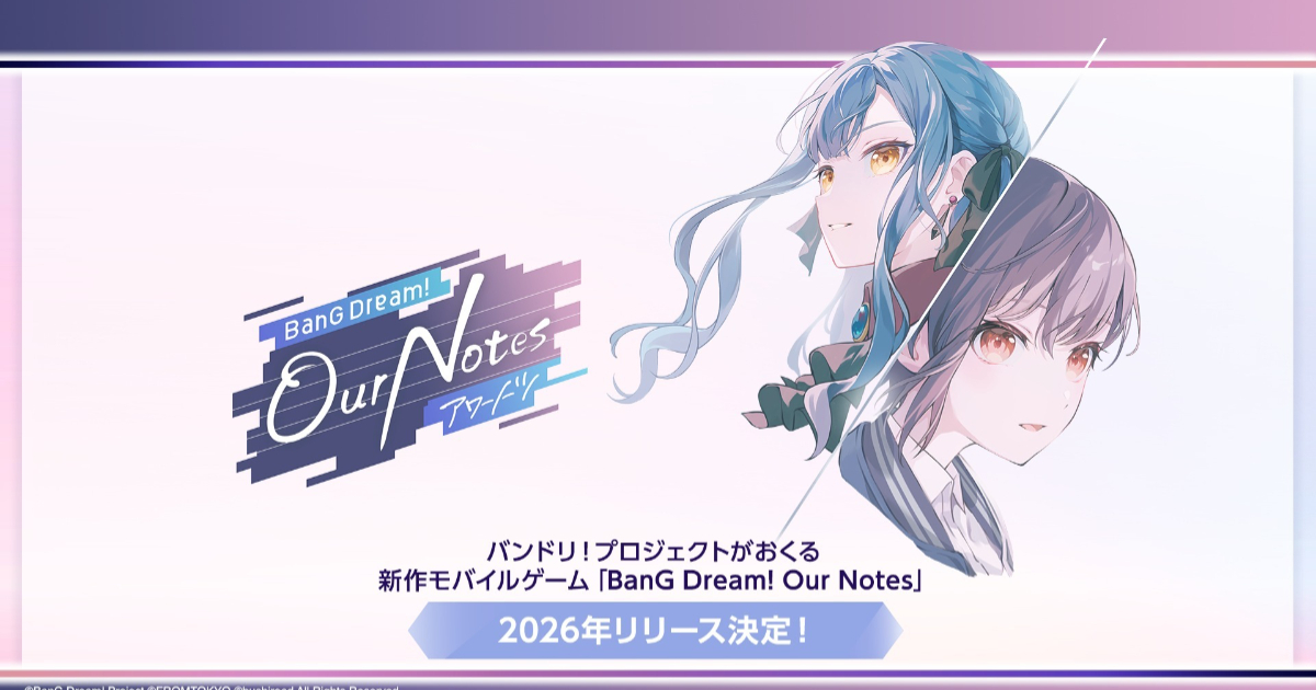 《BanG Dream!》推新手遊《BanG Dream! Our Notes》 系列樂團分家新舊手遊引發玩家不滿