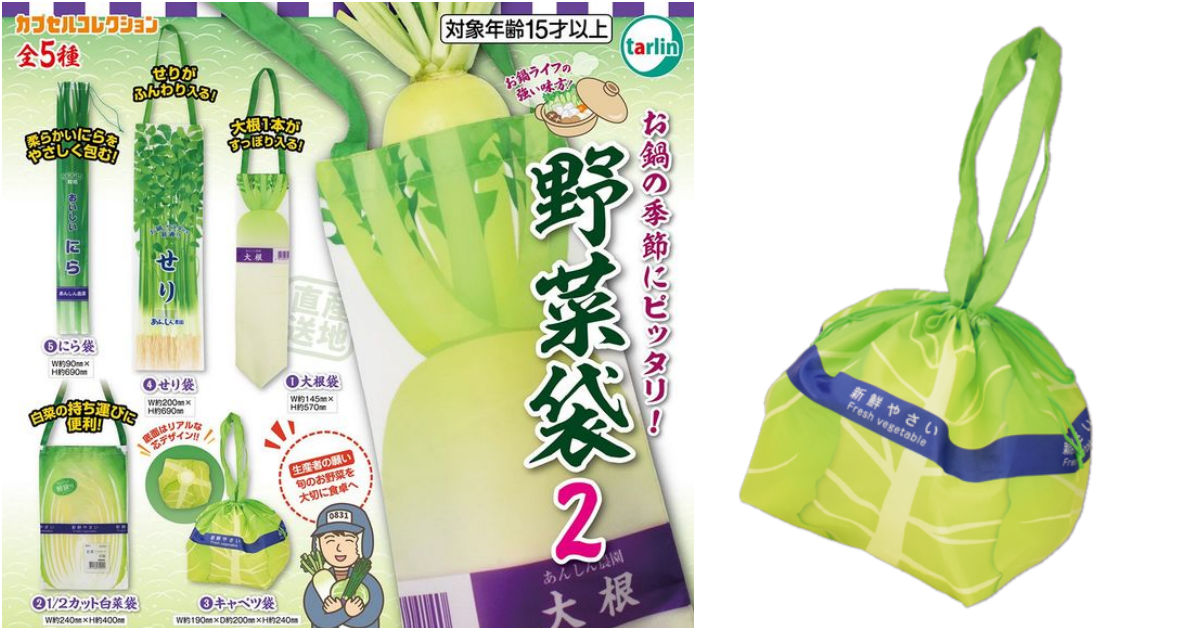 TARLIN "Vegetable Bag 2" Gashapon ~ Featuring Vegetable Shopping Bags Perfect for Hot Pot Season, Including Napa Cabbage, Daikon Radish, and More!