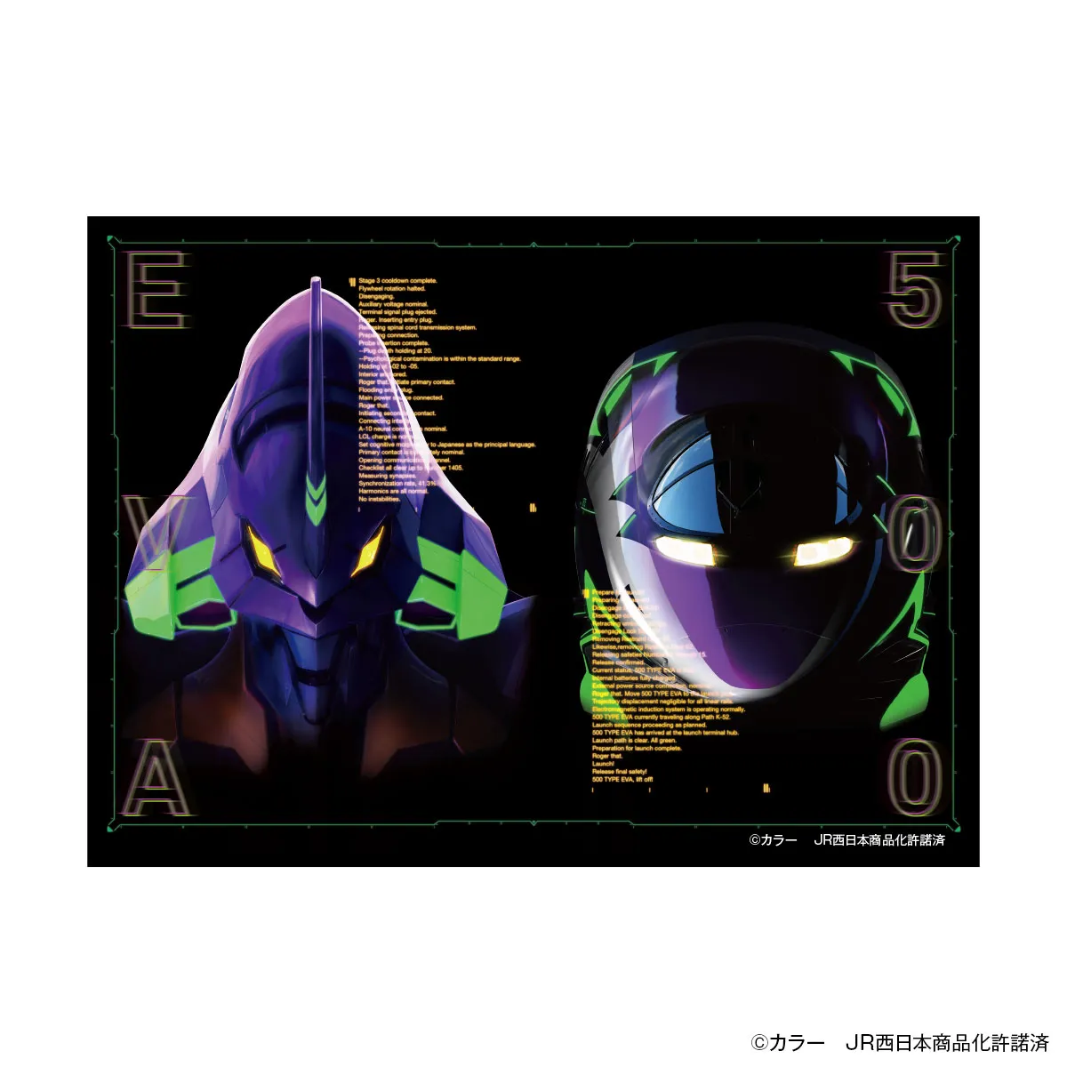 エヴァ新幹線「500 TYPE EVA」が伝統工芸のオルゴールに！ 車内
