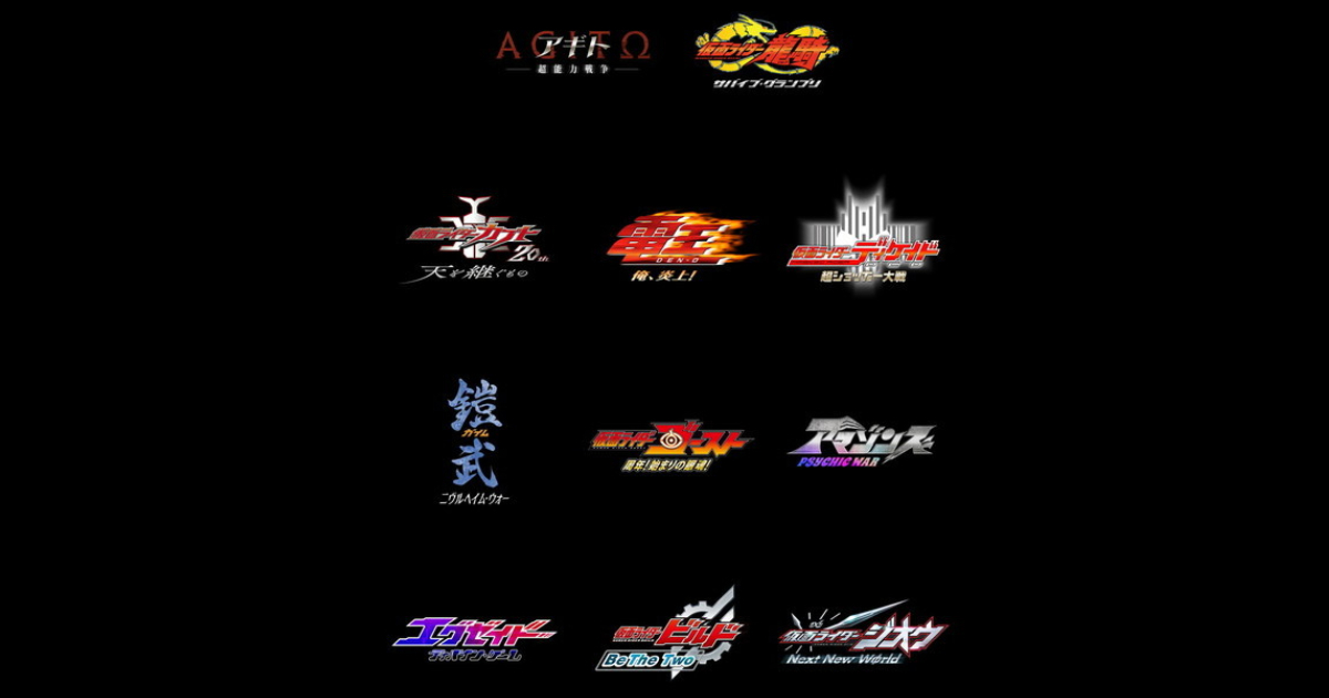 《假面騎士》全新劇場版確定為平成騎士！候補包含《顎門》《龍騎》《鎧武》等11作讓粉絲猜測