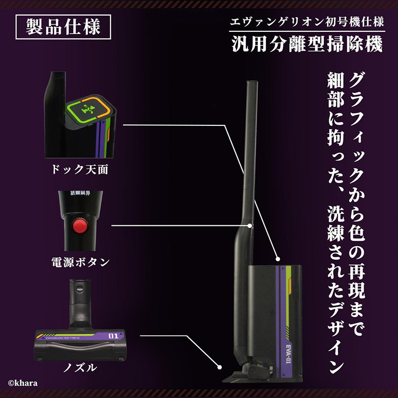 仕事が捗る！『エヴァンゲリオン』とパナソニックがコラボした充電式