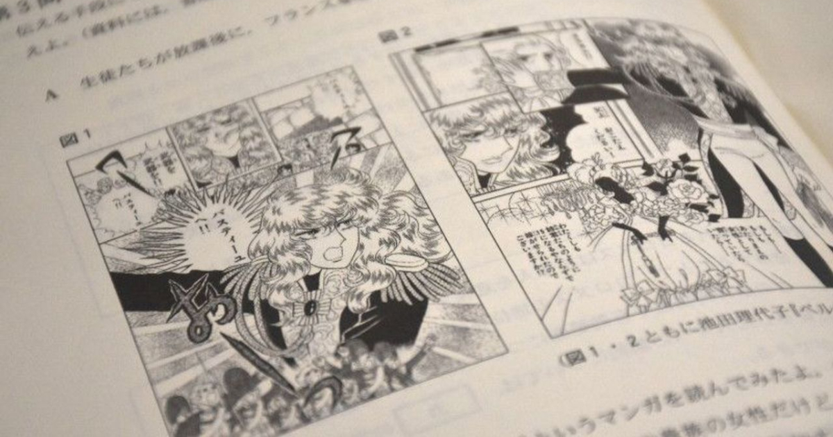 《凡爾賽玫瑰》登上日本大學入學世界史考題　考生絕讚：有看直接馬上就有答案了！