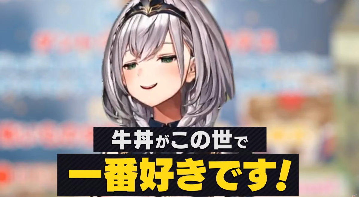ホロライブ・白銀ノエル、念願の吉野家コラボがついに実現！ポイントを