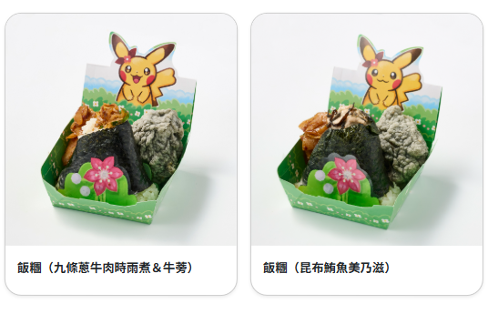 ポケパーク カントー」新アトラクション「ピカピカパラダイス」の外観