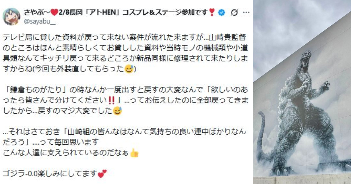 推主回憶借器材道具給山崎貴《鎌倉物語》劇組  不只歸還還「修好再送回」大讚貼心作風！