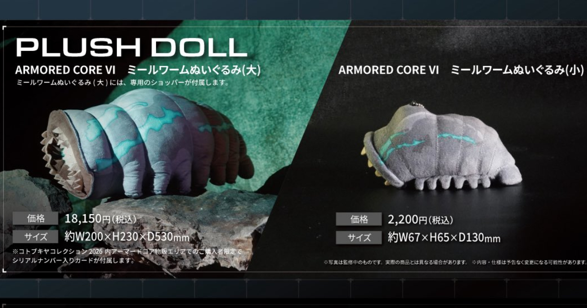 Meatoma's Armored Core VI: Fires of Rubicon Mealworm Plush Cushions Available in Various Sizes for Portability