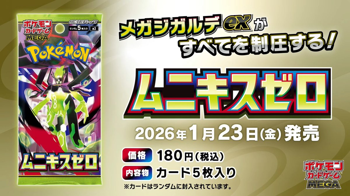 発売前にフライング出品！？」セブン店員が『ポケモンカード』新弾を