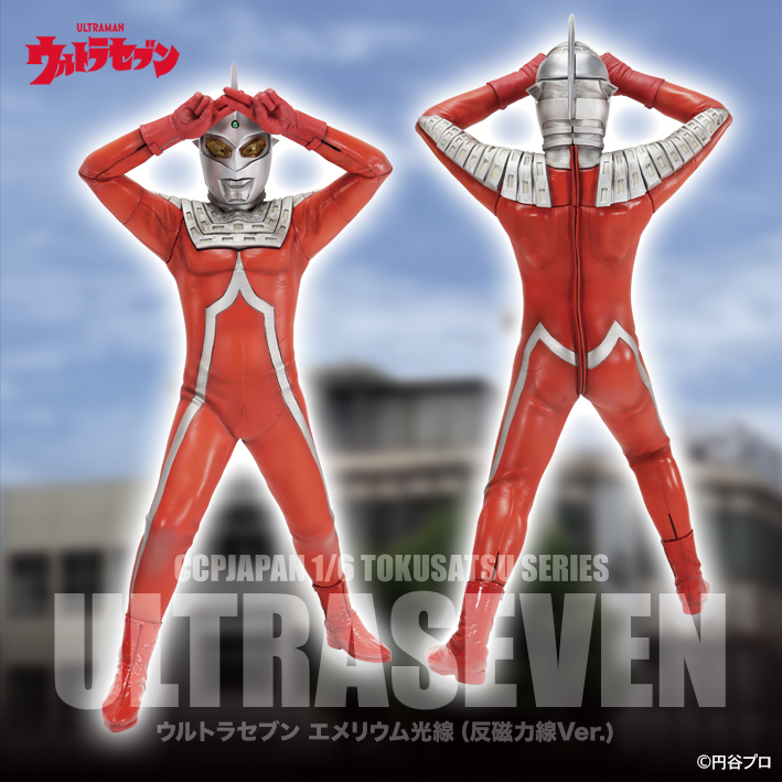 フィギュアメーカーCCP、「ウルトラセブン」のポーズミスで謝罪 ファン