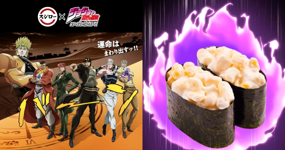 Sushiro Teams Up with "JoJo's Bizarre Adventure: Stardust Crusaders" for Epic Collab – Limited-Edition Sushi and a 100-Plate Challenge Await!