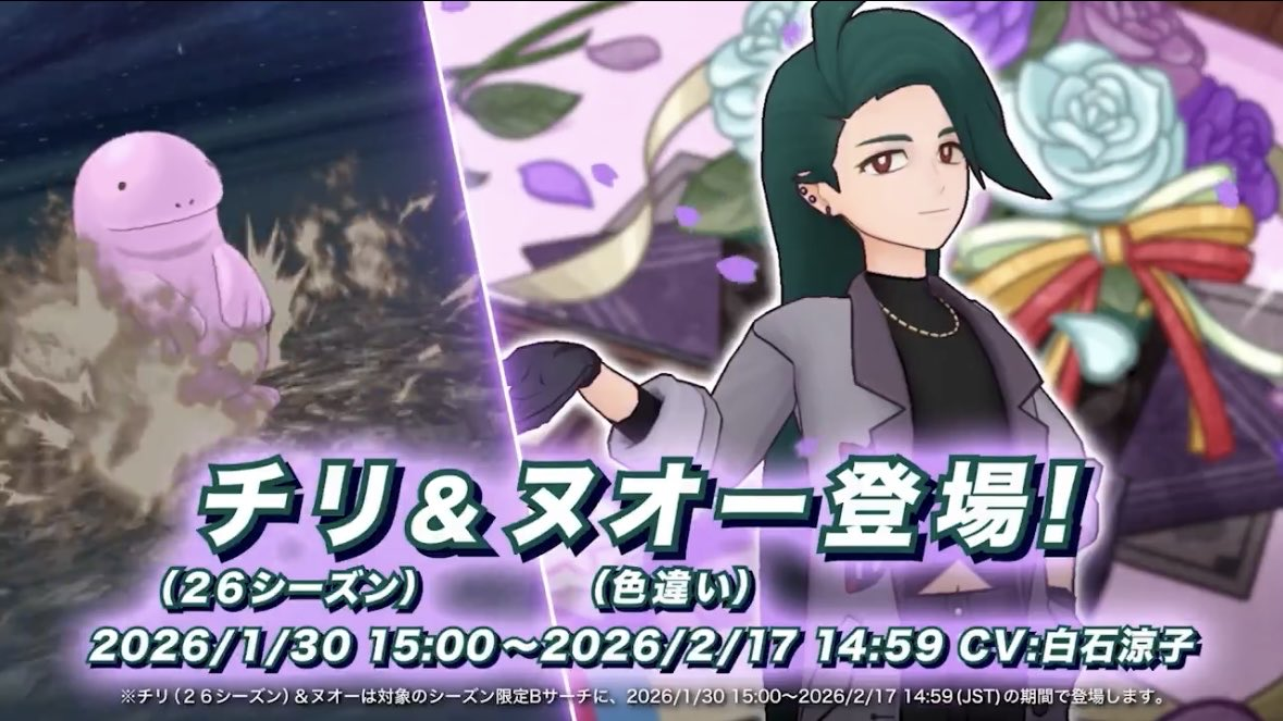 手遊《寶可夢大師EX》推出「情人節服裝辛俐」放髮模樣 粉絲驚呼：又帥又美太過分了