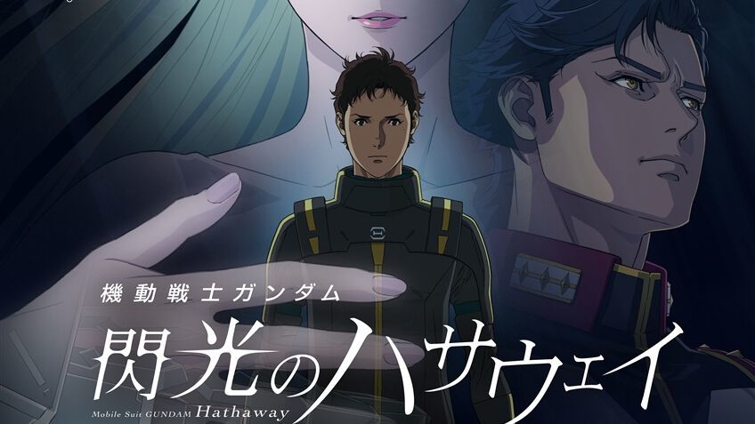 《機動戰士鋼彈 閃光的哈薩威 喀耳刻的魔女》片尾曲揭曉　槍與玫瑰〈Sweet Child O’ Mine〉震撼登場