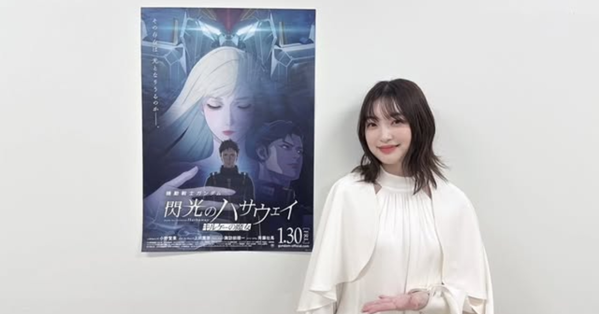 上田麗奈談《閃光的哈薩威》如何詮釋琪琪的角色魅力 以「穿高跟鞋踩著對方前進」的形象演出