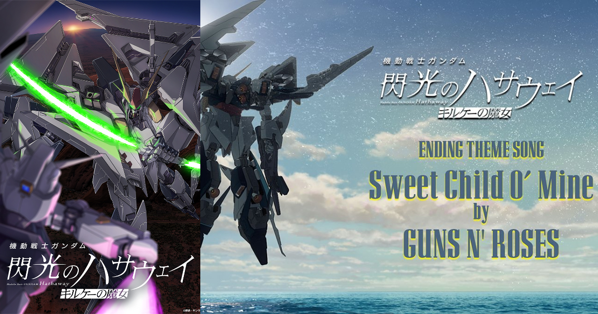 "Mobile Suit Gundam Hathaway: Circe's Witch" Rakes in ¥840 Million in Opening Weekend, Drops Guns N' Roses ED Commemorative PV