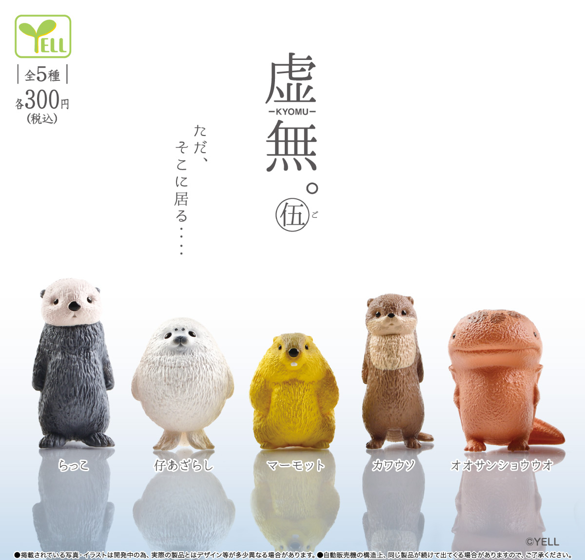 200.動物・キャラクター フィギュアセット .梟、猫、イルカ、かえる 