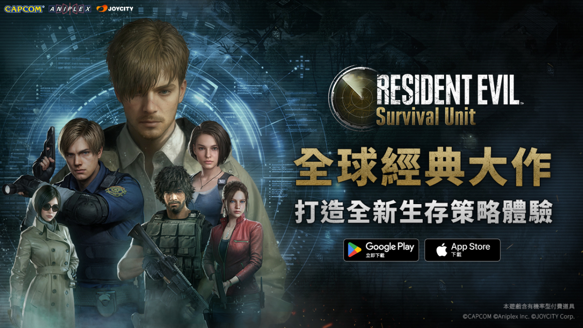 JoyCity's "Resident Evil Survival Unit" Officially Launched in Taiwan, Korea, and the Middle East