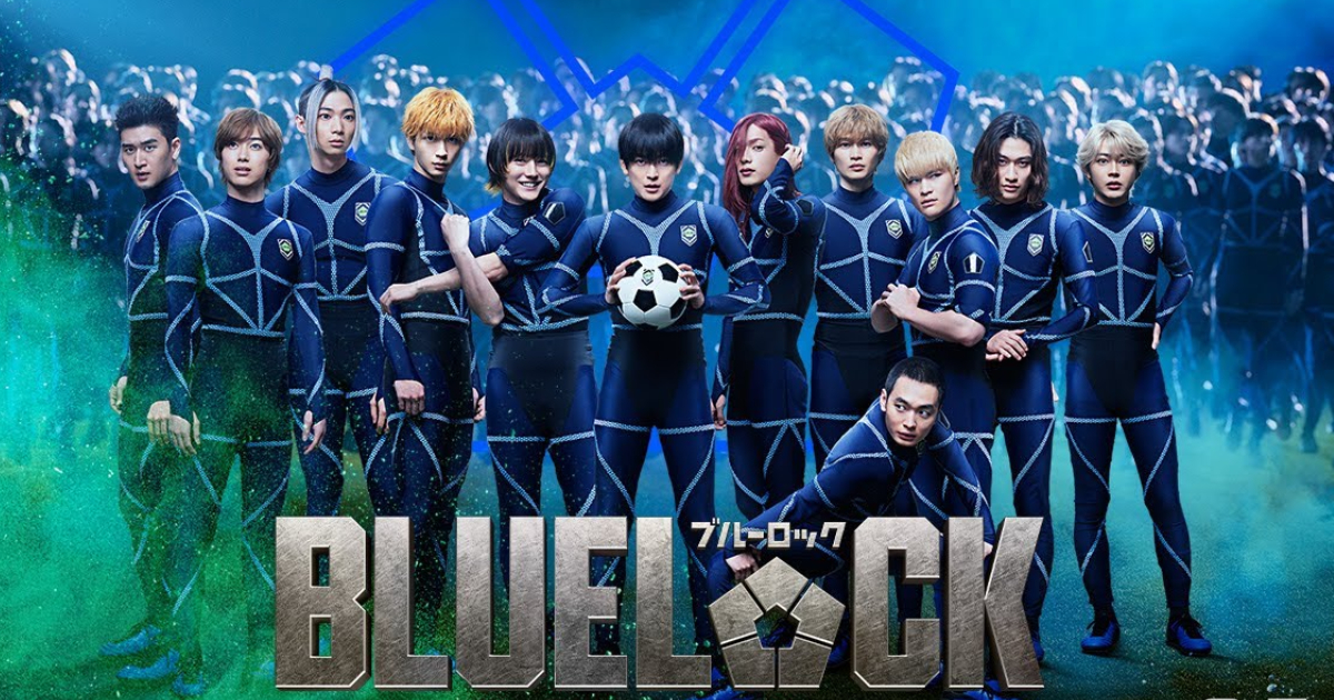 《BLUE LOCK藍色監獄》真人電影版前導影片與最新主視覺解禁 今年八月準備開踢上映！