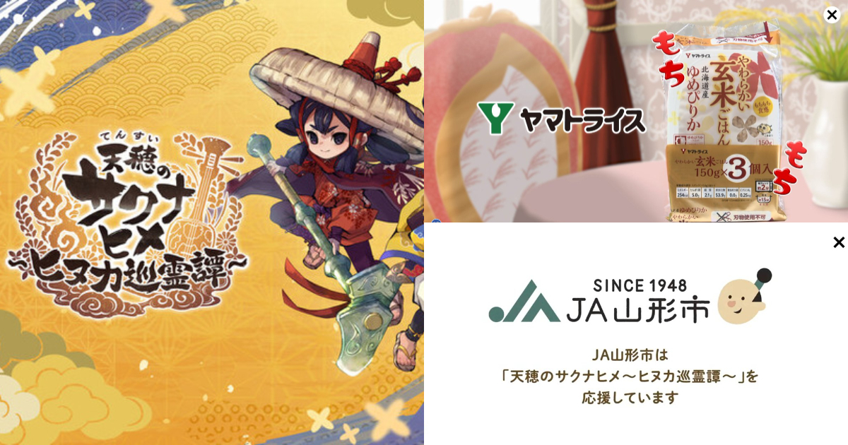 全新手遊《天穗之咲稻姬》連看廣告拿獎勵都走「農產路線」獲好評 日玩家：看到肚子餓想吃...