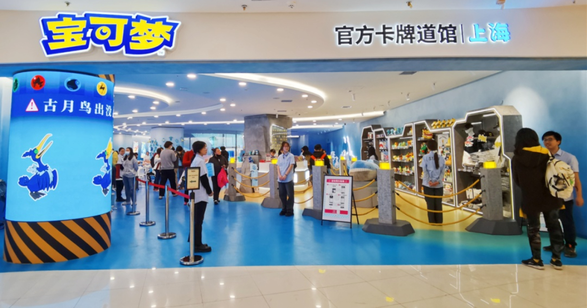 不只我英&柯南！ 中國動漫活動禁止《寶可夢》出現 部分品牌也下架聯名商品