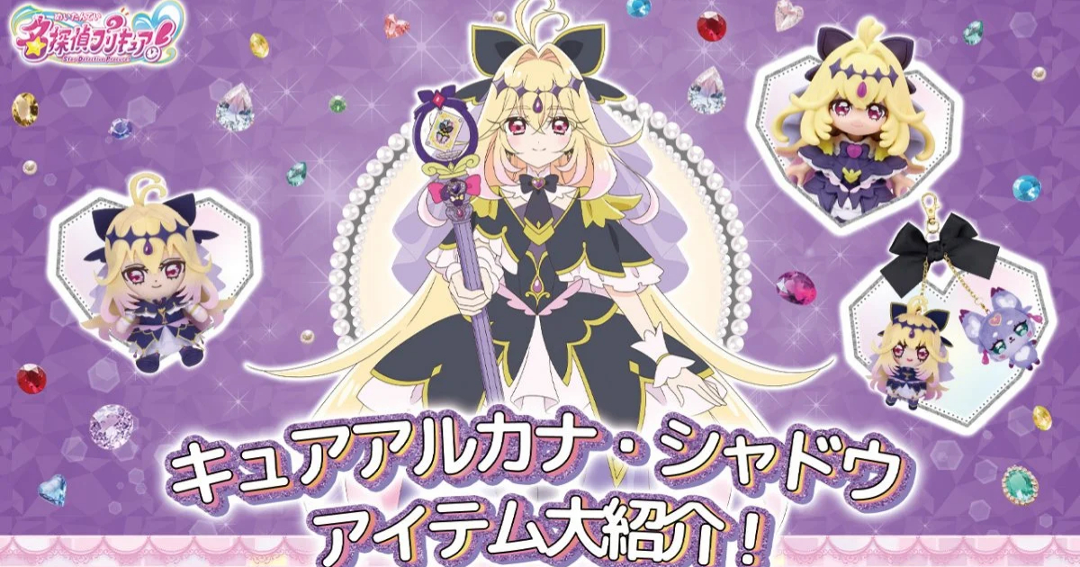 《名偵探光之美少女！》新角色動畫還沒登場就爆紅 二創湧現&週邊被掃空成為話題