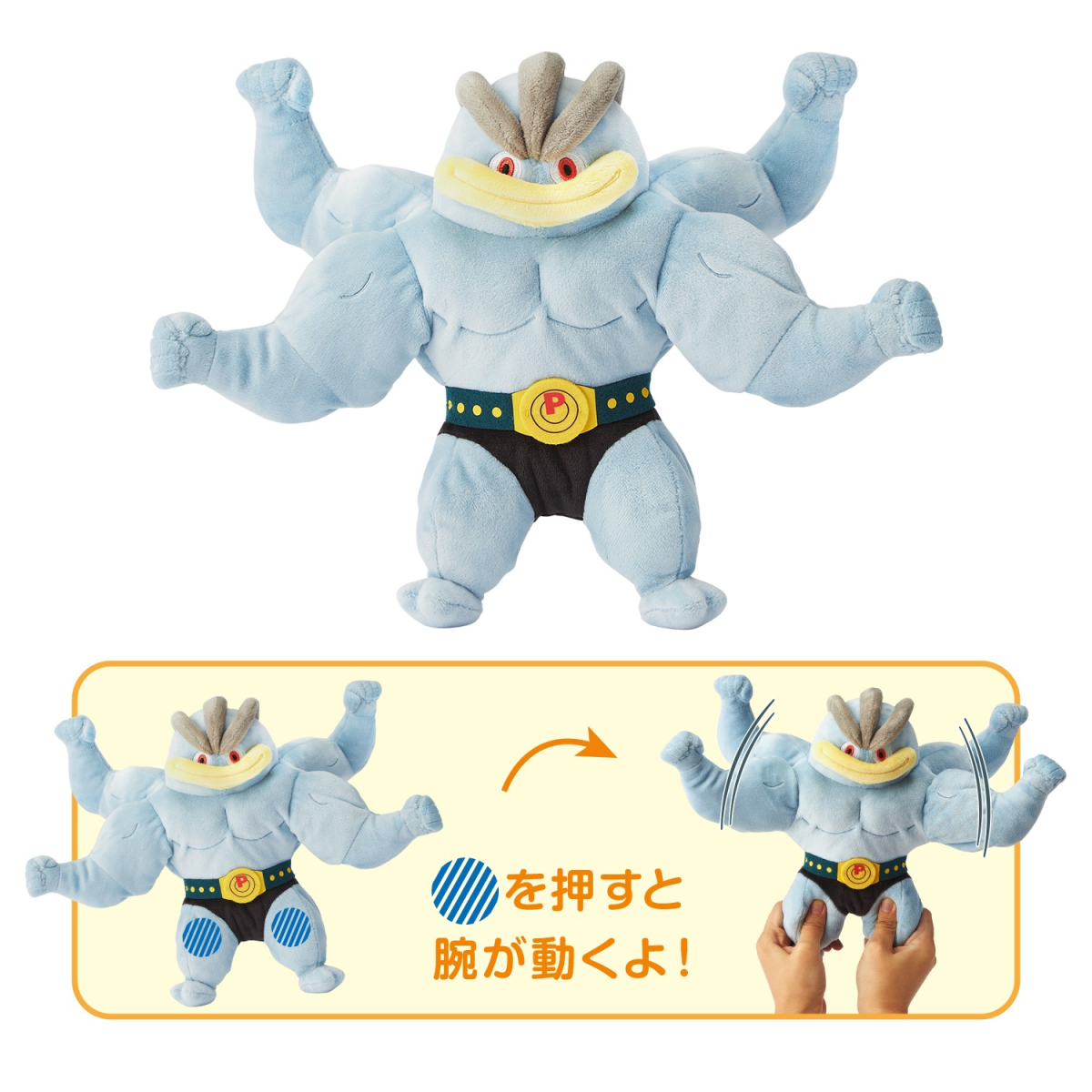 ポケモンセンターに、かくとうタイプのポケモンたちが「特訓中