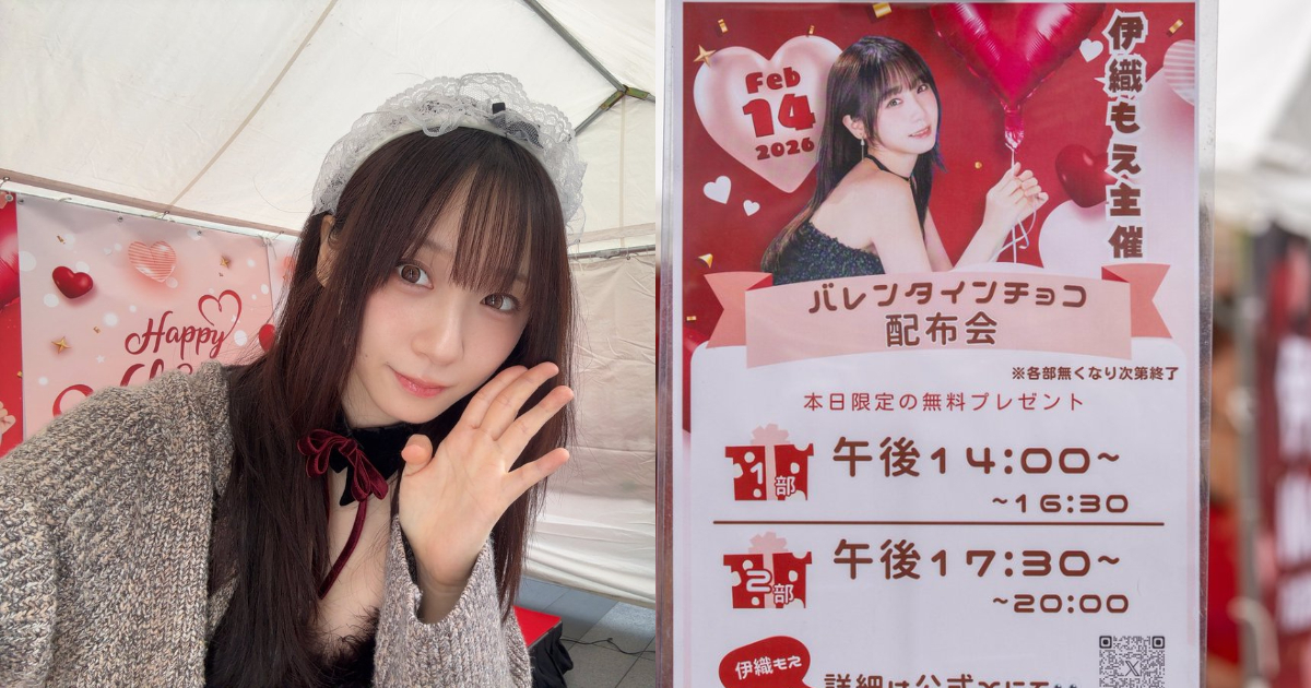 伊織萌在秋葉原發放免費情人節巧克力 現場湧現排隊人潮展現親切互動力！