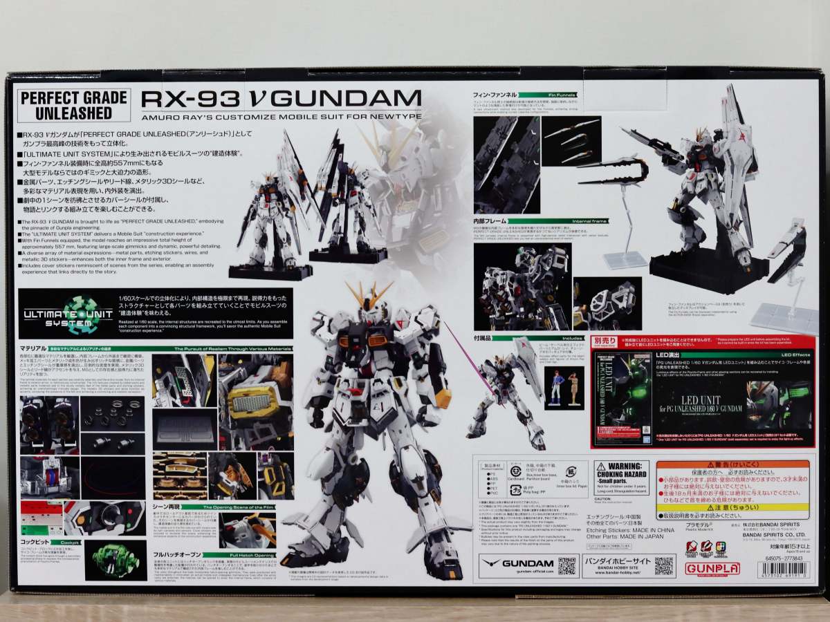 天を突くRX-93（上） PG UNLEASHED νガンダム フレーム編