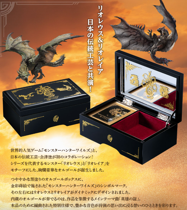 モンハンワイルズ』と伝統工芸「会津塗」がコラボ！リオレウス