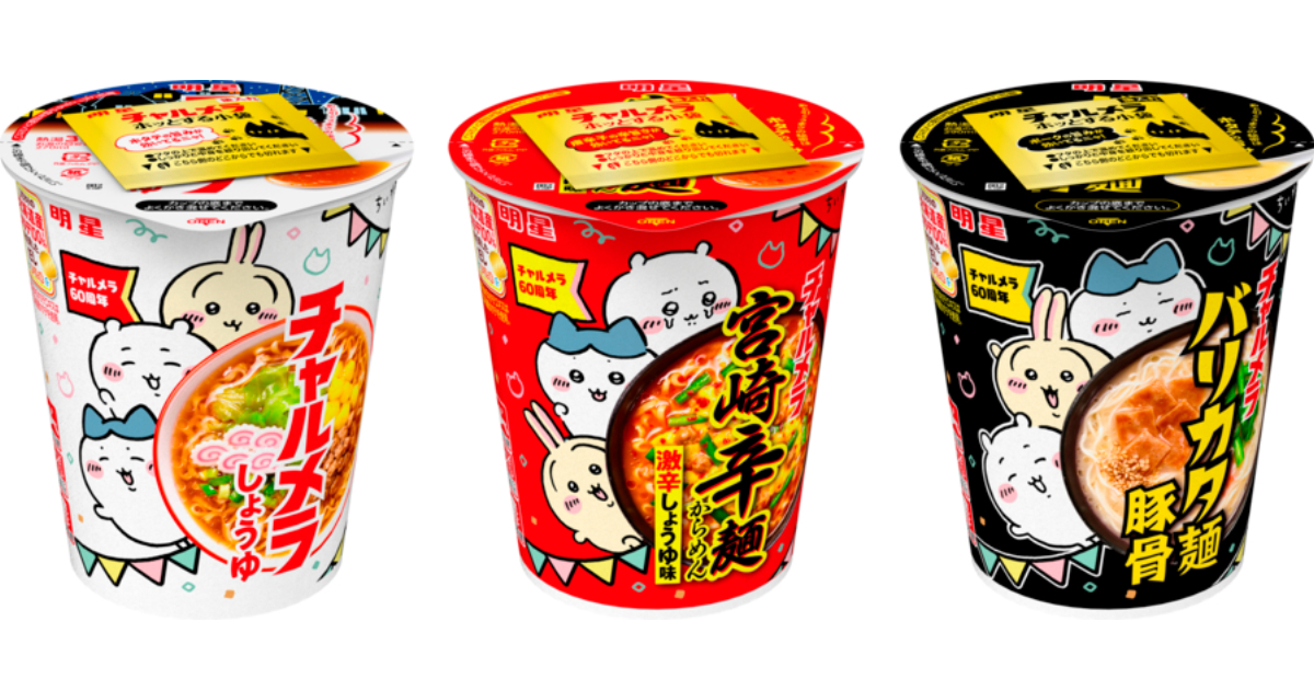 明星商品 ✕《吉伊卡哇》聯名限定泡麵包裝  品牌60周年小可愛共同歡慶！